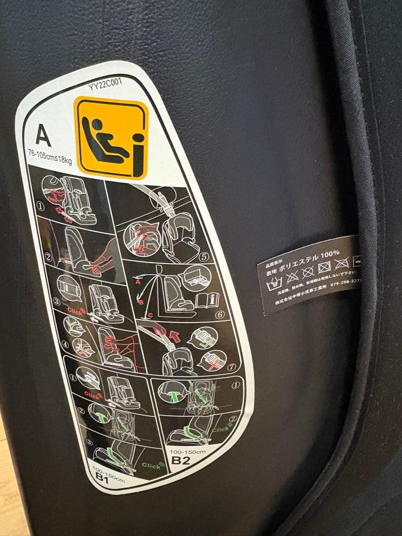 【〜12/13まで】PoPPitG ネビオ ISOFIX チャイルドシート