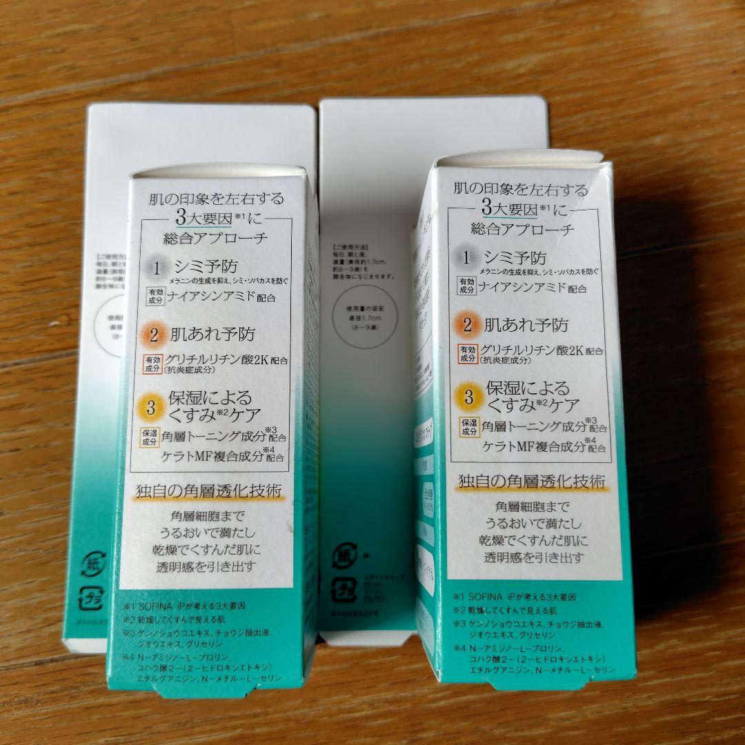 SOFINA iP トーニングセラム 2本セット