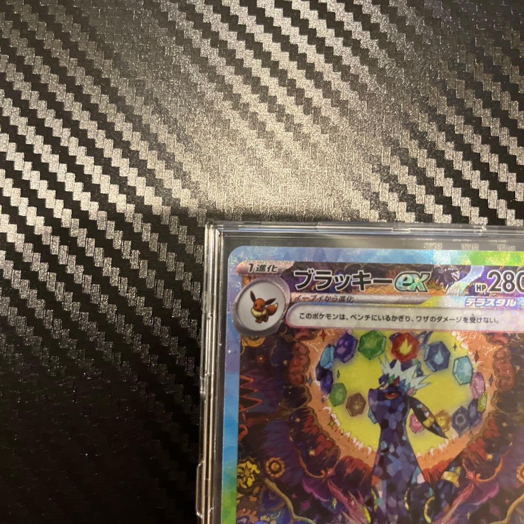 【美品】ポケモンカード　ブラッキーex SAR