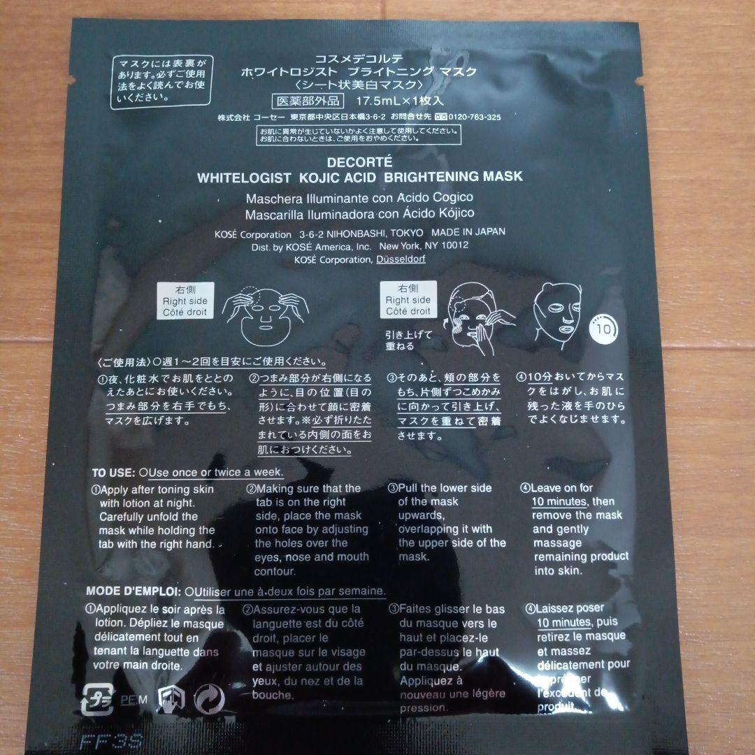 コスメデコルテ　AQ アブソリュート　エマルジョン　ブライト（本体）