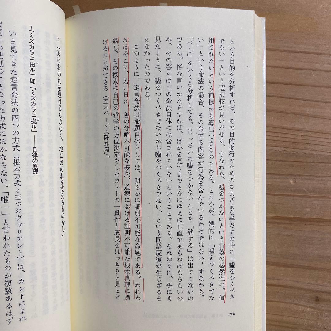 カント　初学者　基本セット！　［説明欄を見てください］