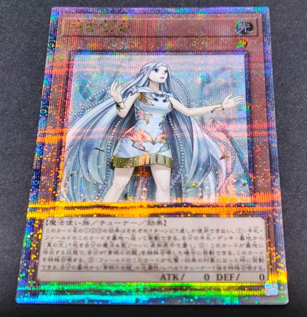 白き乙女 25th 日版 遊戯王OCG