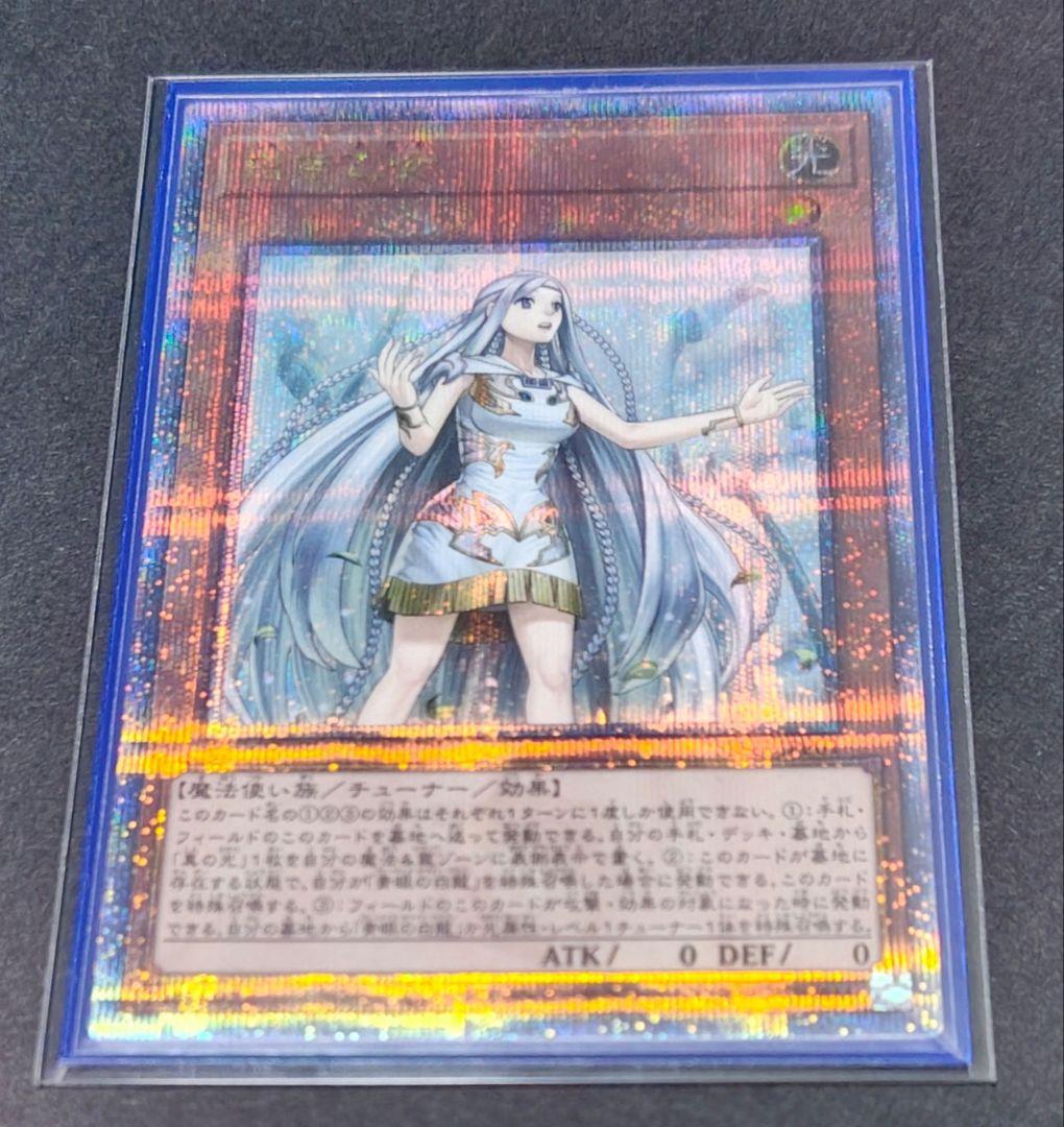 白き乙女 25th 日版 遊戯王OCG