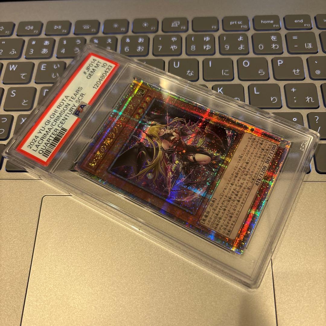 遊戯王 紅涙の魔ラクリモーサ 25th psa10