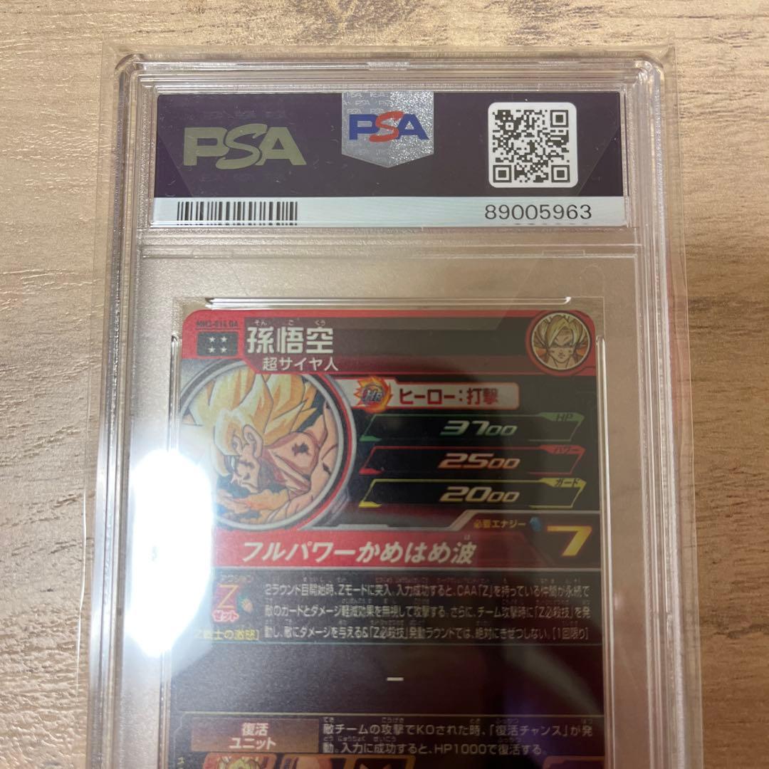 ドラゴンボールヒーローズ mm3-014da 孫悟空psa10
