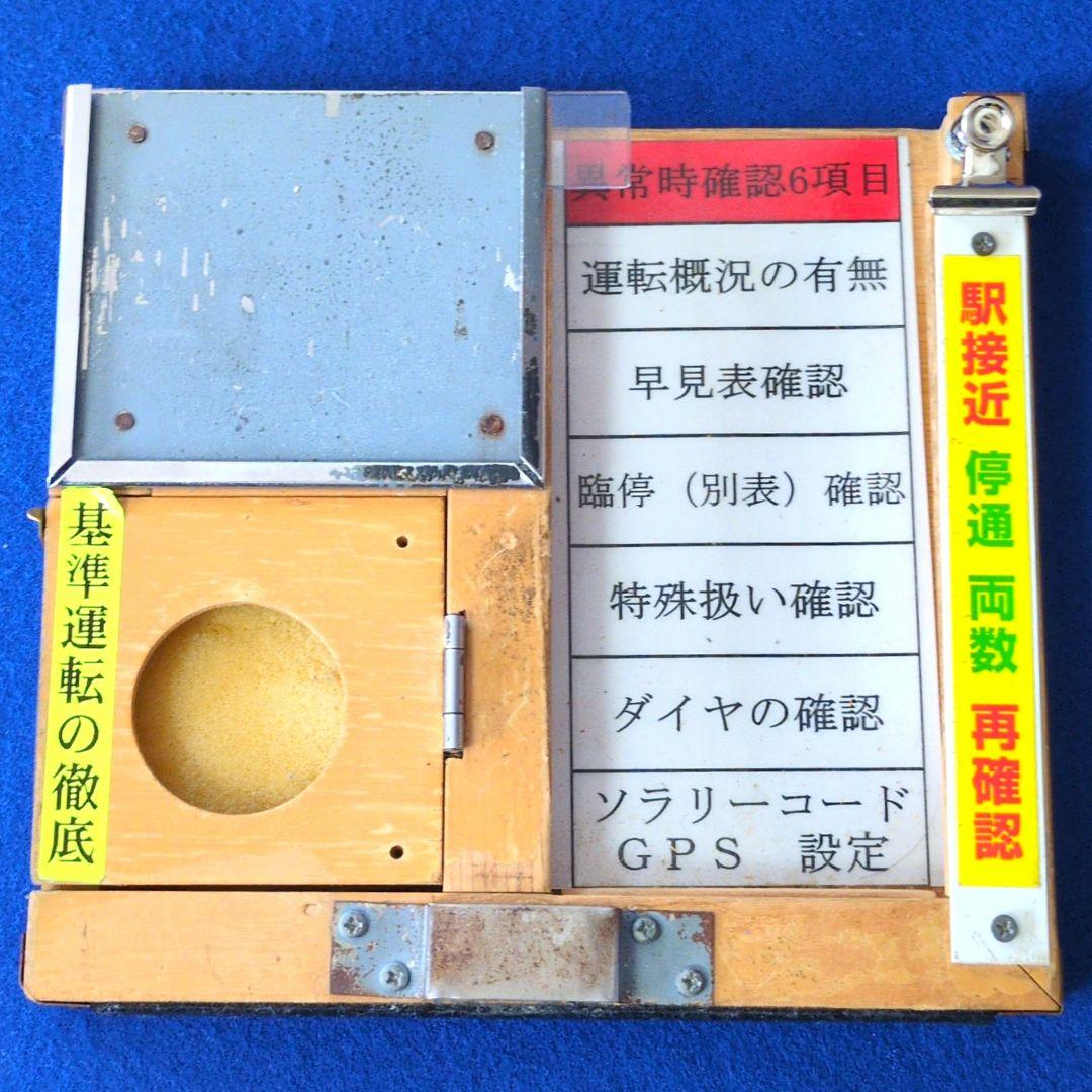 鉄道関連グッズ：(名古屋鉄道)名鉄運転士時刻表ケース(スタフケース)