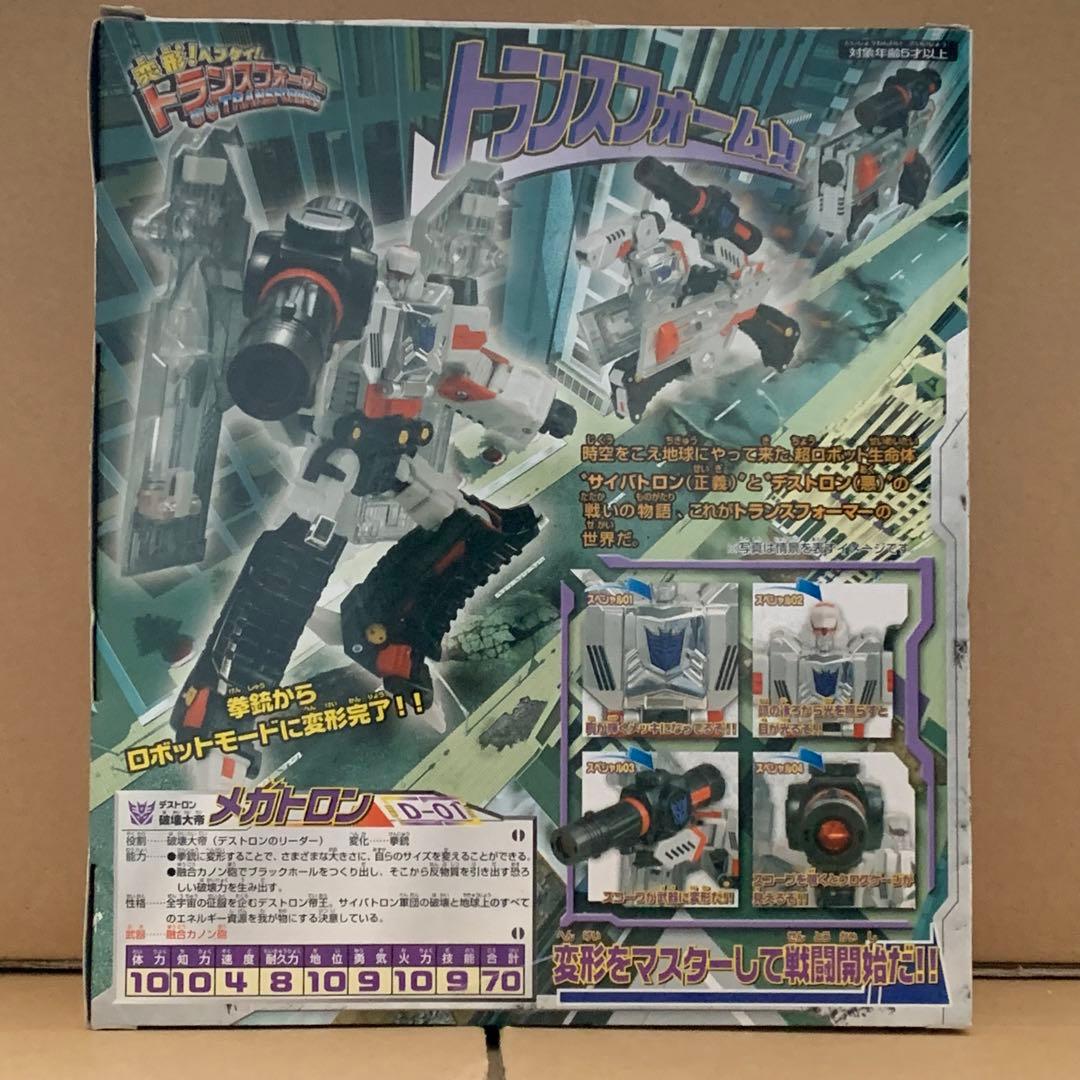 トランスフォーマー 変形！ヘンケイ！ D-01 メガトロン