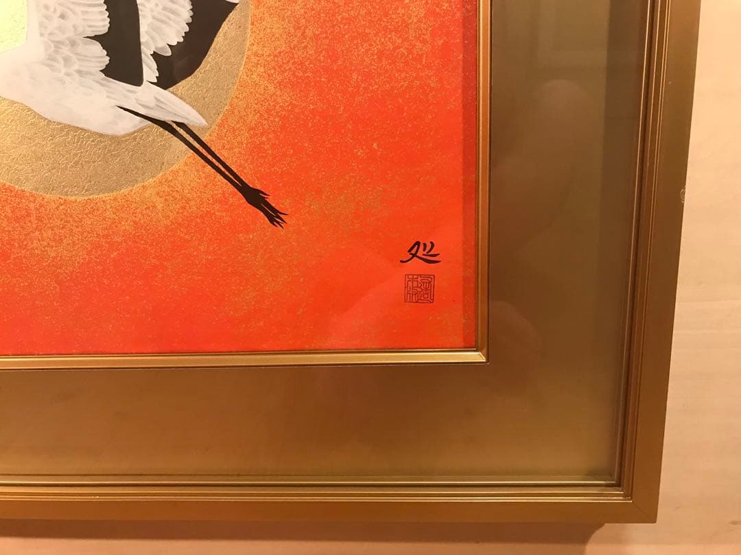 加山又造　「飛翔」　木版画　作品シート左・下に刻印、額裏に作品証明シール有り