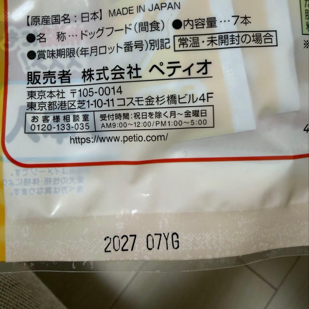 ［販売終了品］Petio とろとろチーズ7本入 ★14袋