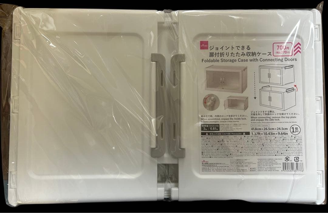 ダイソー　ジョイントできる扉付折りたたみ収納ケース　大サイズ8個