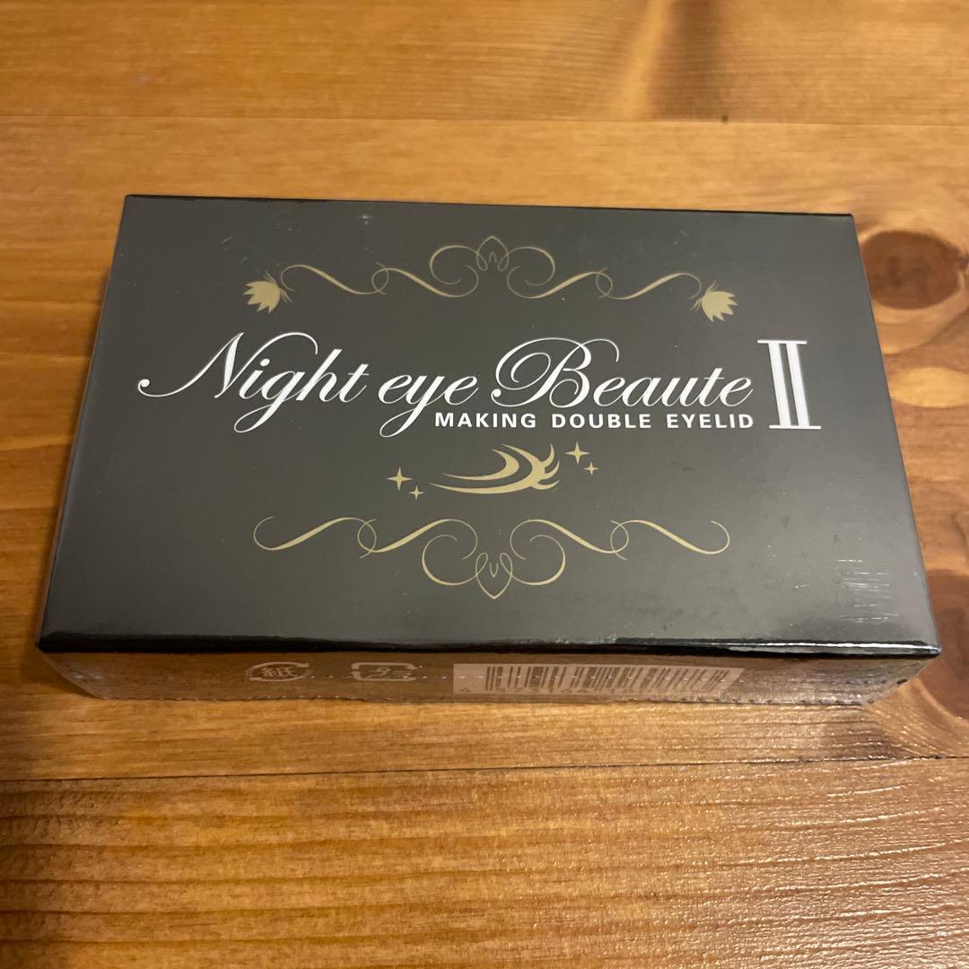 Night eye Beaute II 3個セット　ナイトアイボーテ　新品未開封