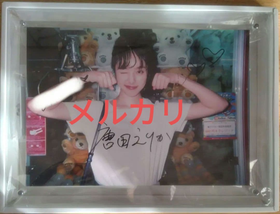 唐田えりか 数量限定 フォトパネル サイン入り