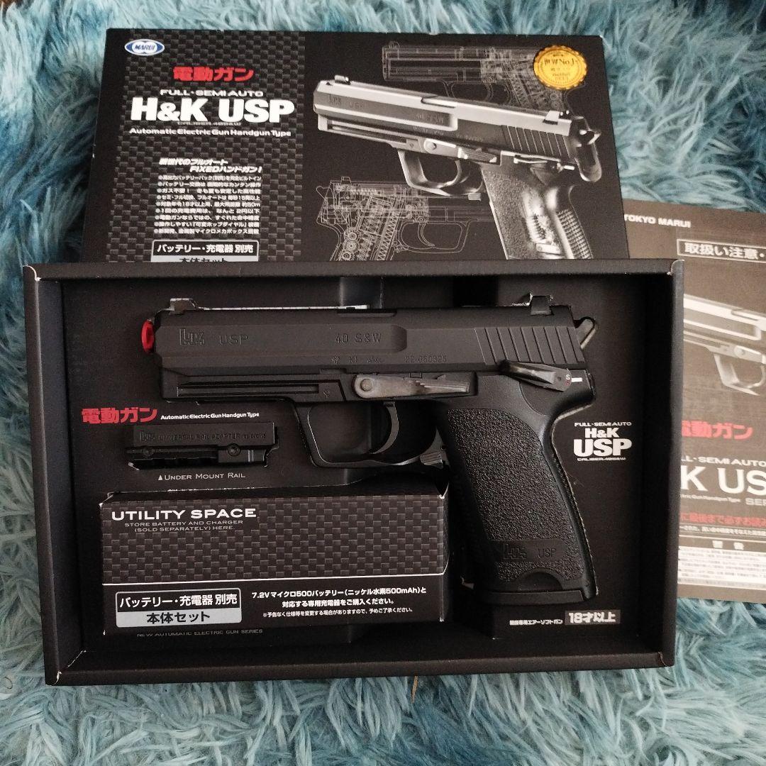 H&K USP 電動ガン