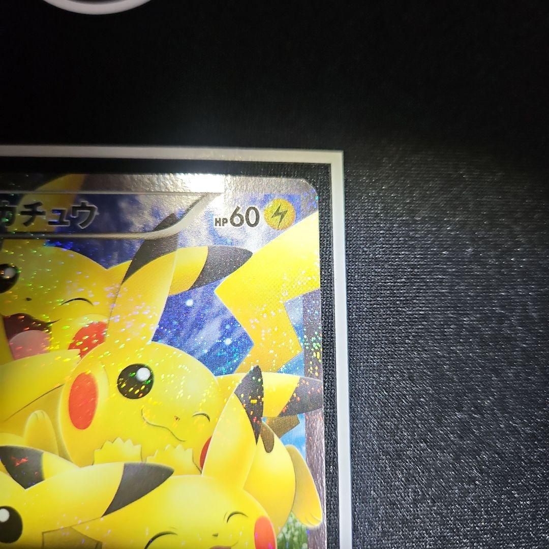 【正月限定大特価】ピカチュウ ポケキュン RR CP3 010/032