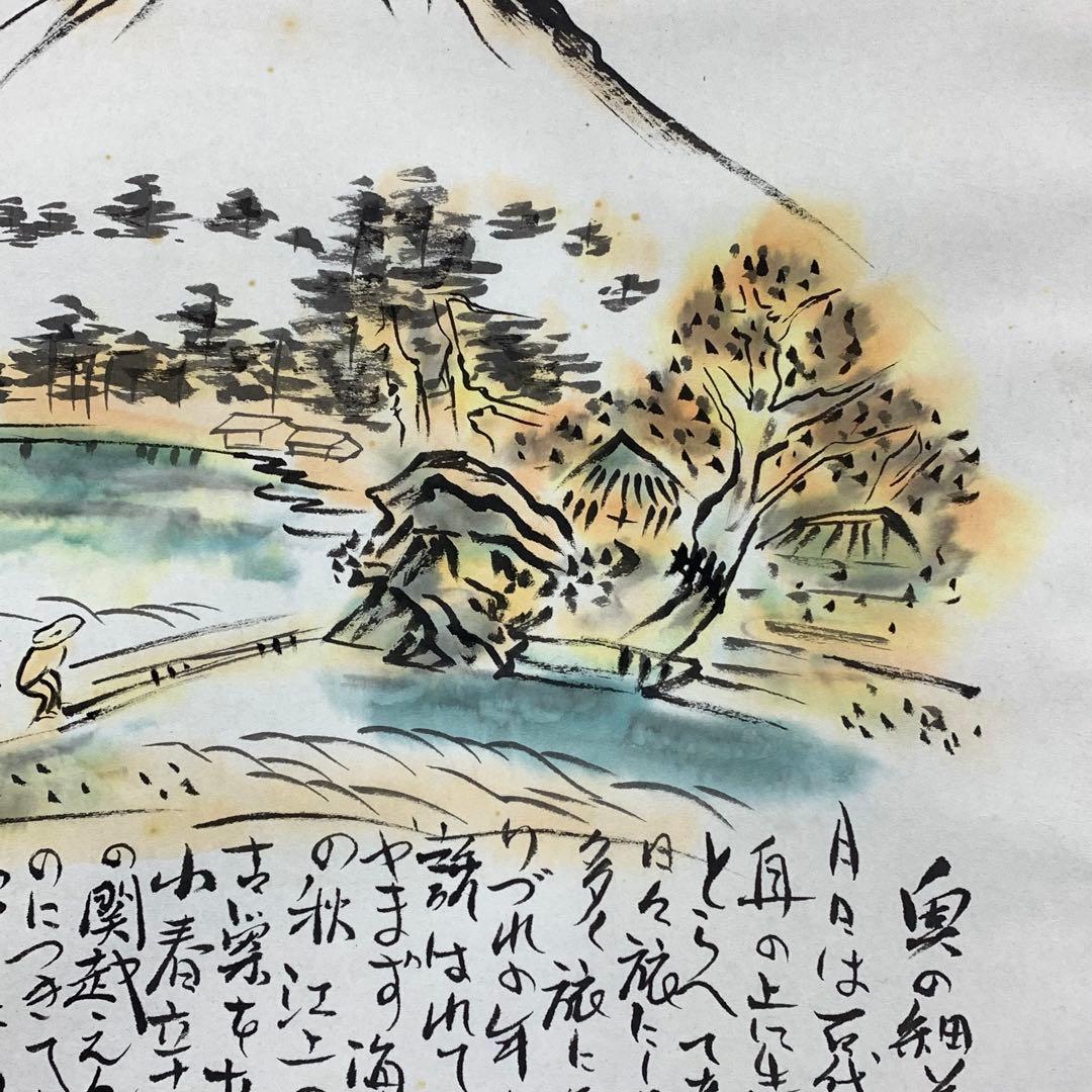 掛軸 堀内雪水 奥の細道 共箱 画賛 松尾芭蕉 書 D-4