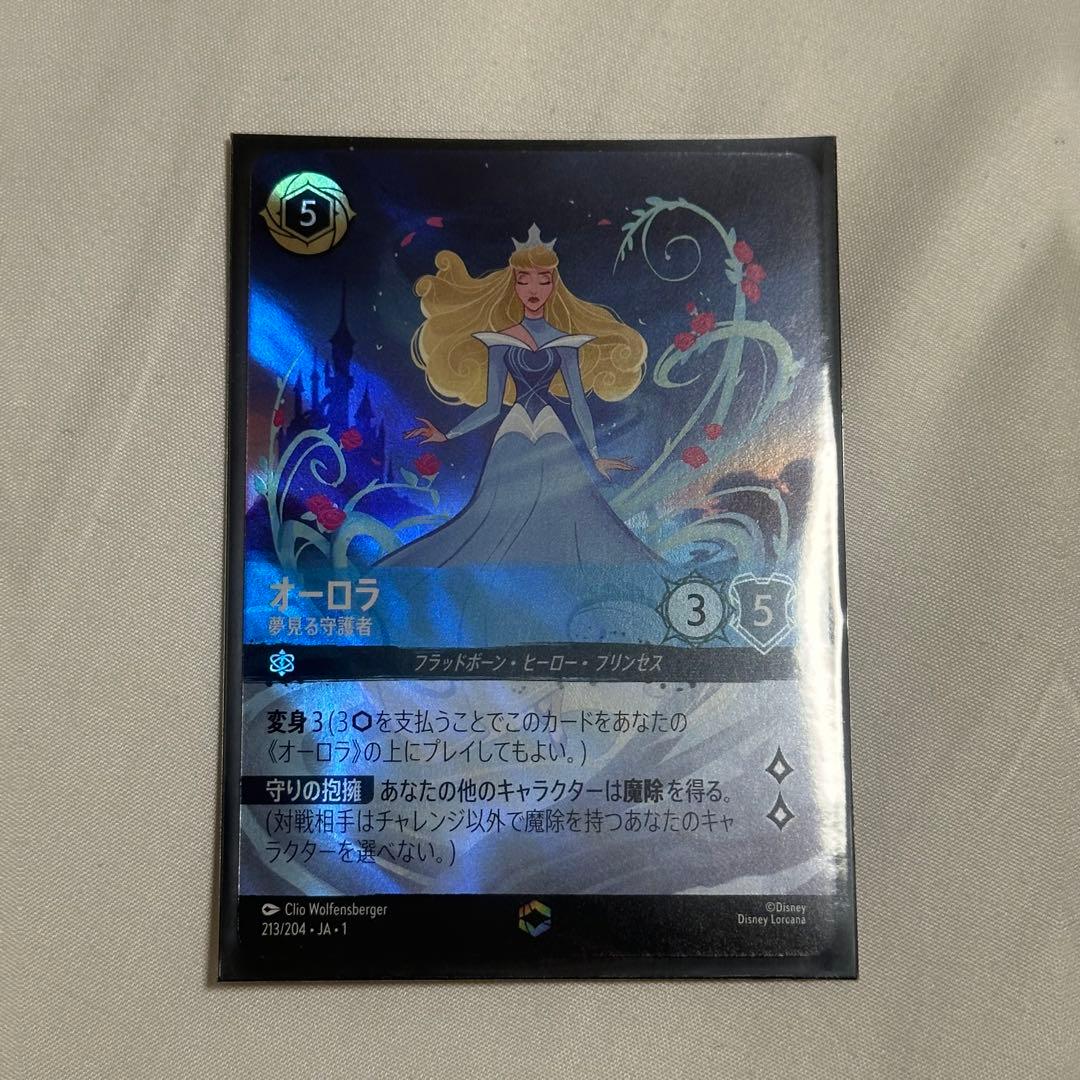 （最終値下げ）ロルカナ エンチャンテッド オーロラ