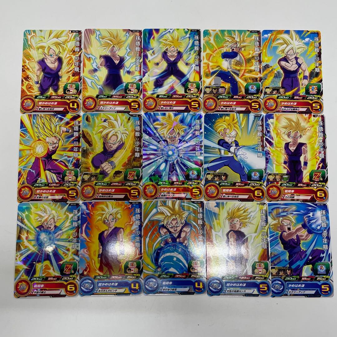 【ドラゴンボール】孫悟飯のみ　被り無し　191枚セット