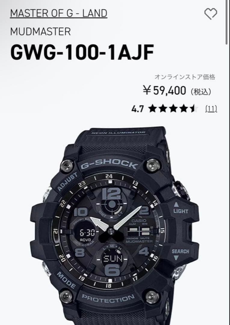 定価6万円 G-SHOCK GWG-100 マッドマスター 電波ソーラー カシオ