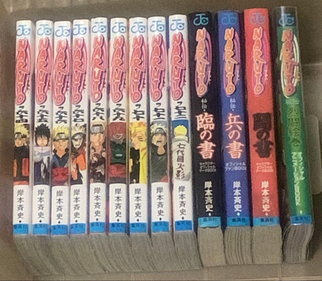 【初版50冊以上】NARUTO全巻セット　1-72巻　おまけ多数