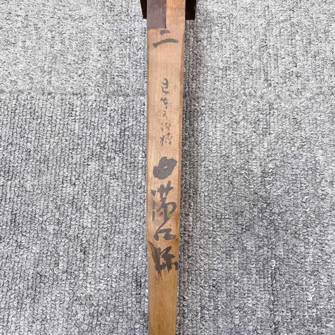 三味線 細棹 紅木 平溝 丸打胴 犬皮 和楽器