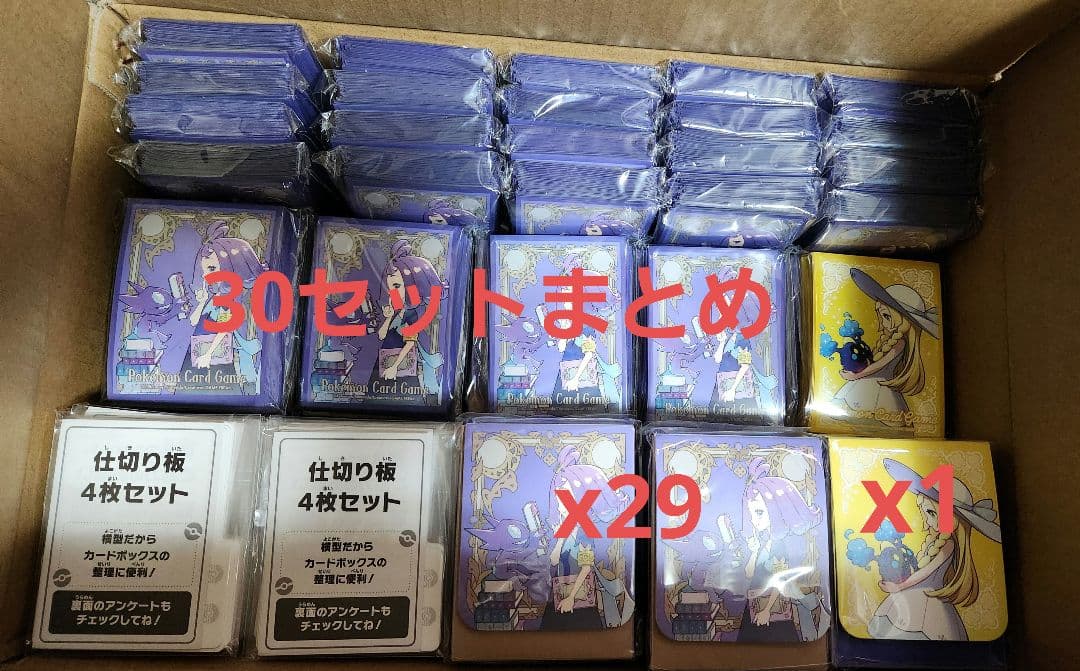 ポケモンセンターセット限定 リーリエ　アセロラ　デッキケース