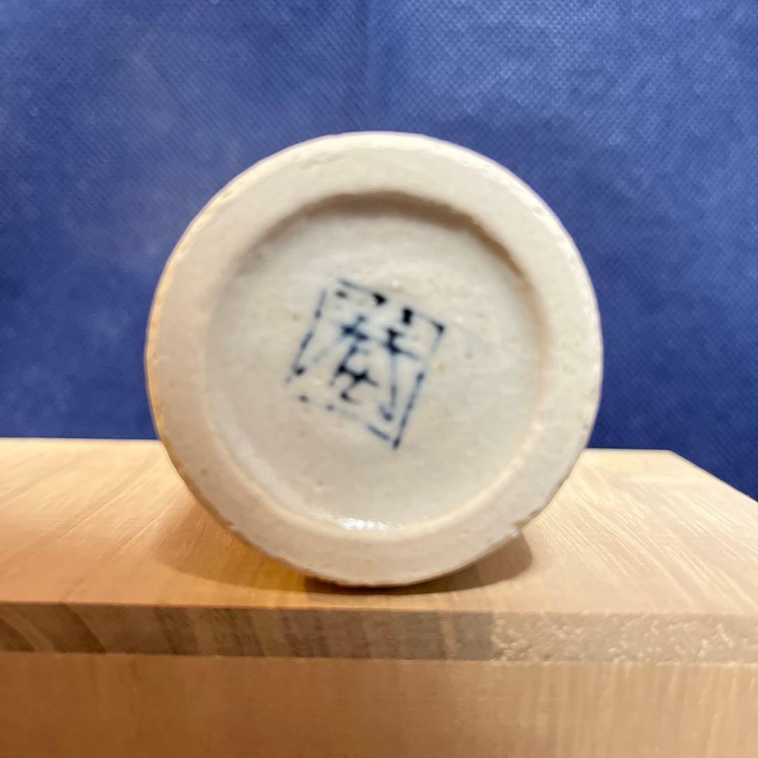 一輪差し／瀬戸焼／智之作／古染花