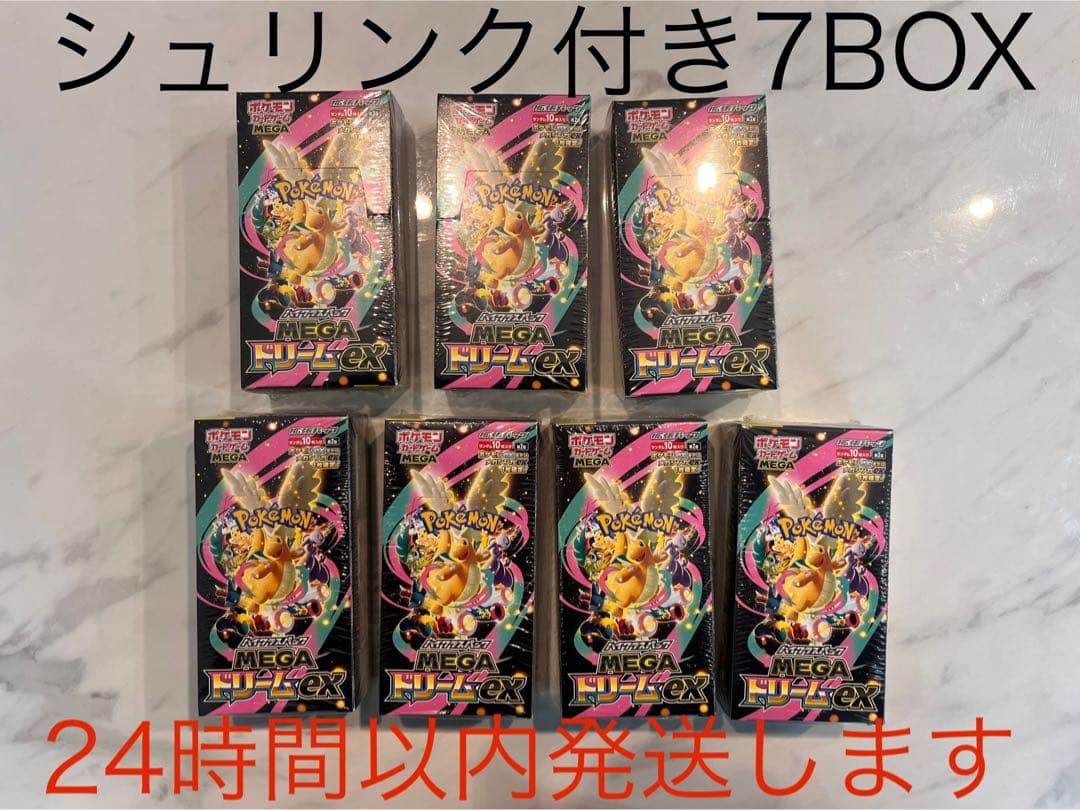 ポケモンカード メガドリームex 7BOX 新品シュリンク付き