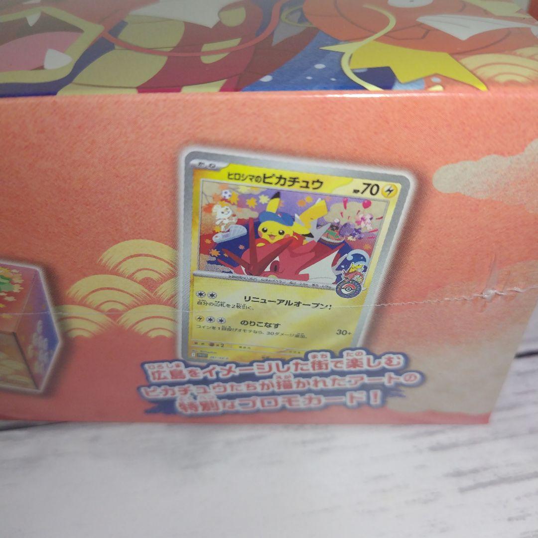 トウホクのピカチュウ ヒロシマのピカチュウ お茶会ごっこピカチュウ ４点セット