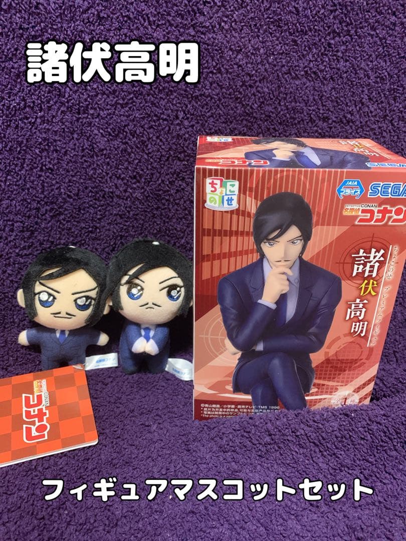 名探偵コナン 諸伏高明 ぴょことも マスコット ぬいぐるみ ちょこのせフィギュア