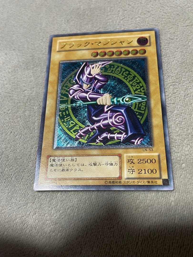 ブラックマジシャン レリーフ アルティメットレア LN-53
