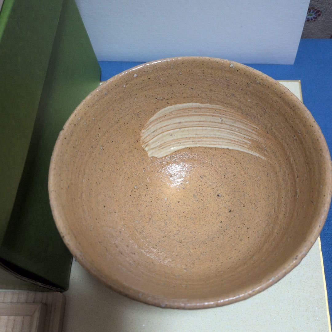 伊羅保茶碗、銘入り.瑞雲、ふく12番