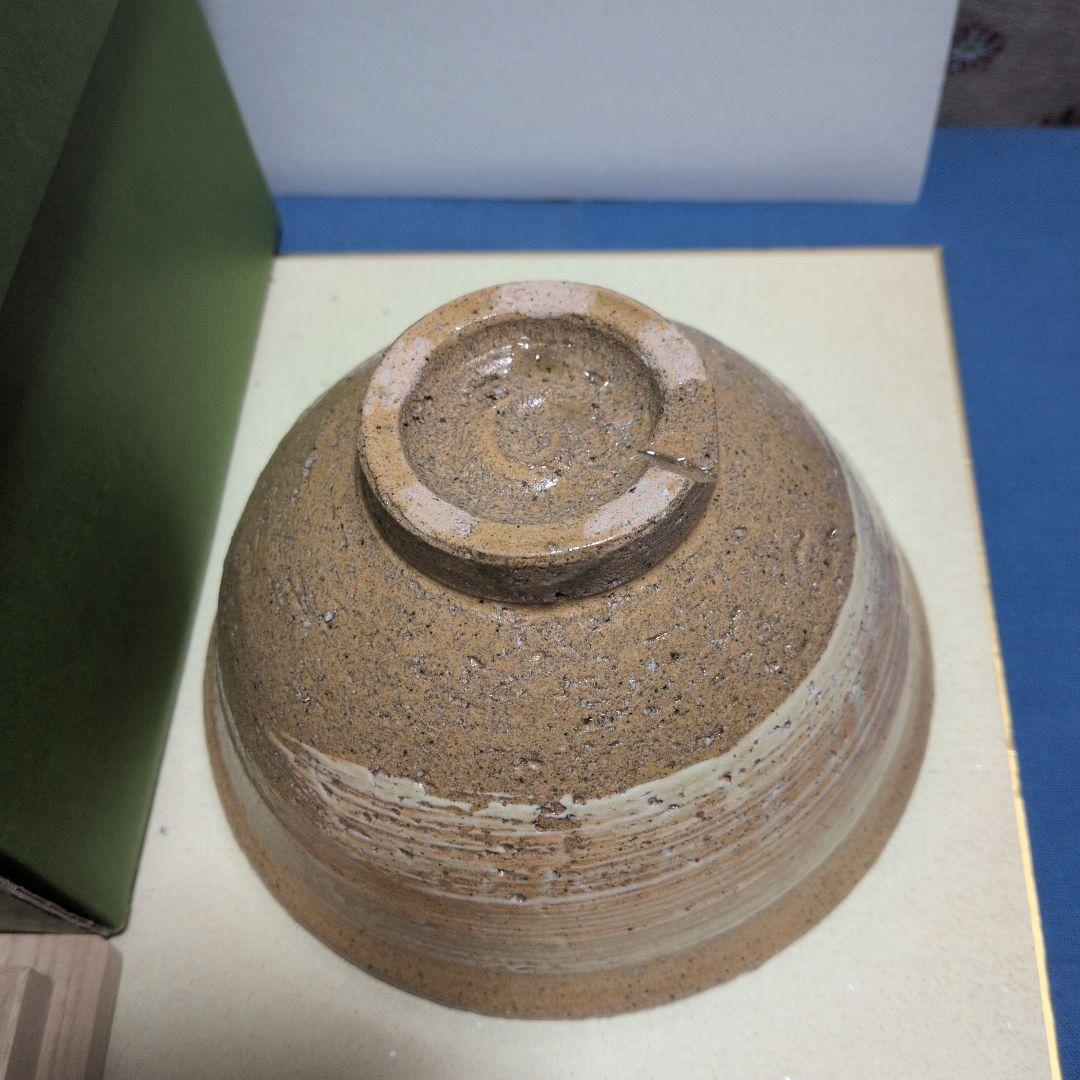 伊羅保茶碗、銘入り.瑞雲、ふく12番