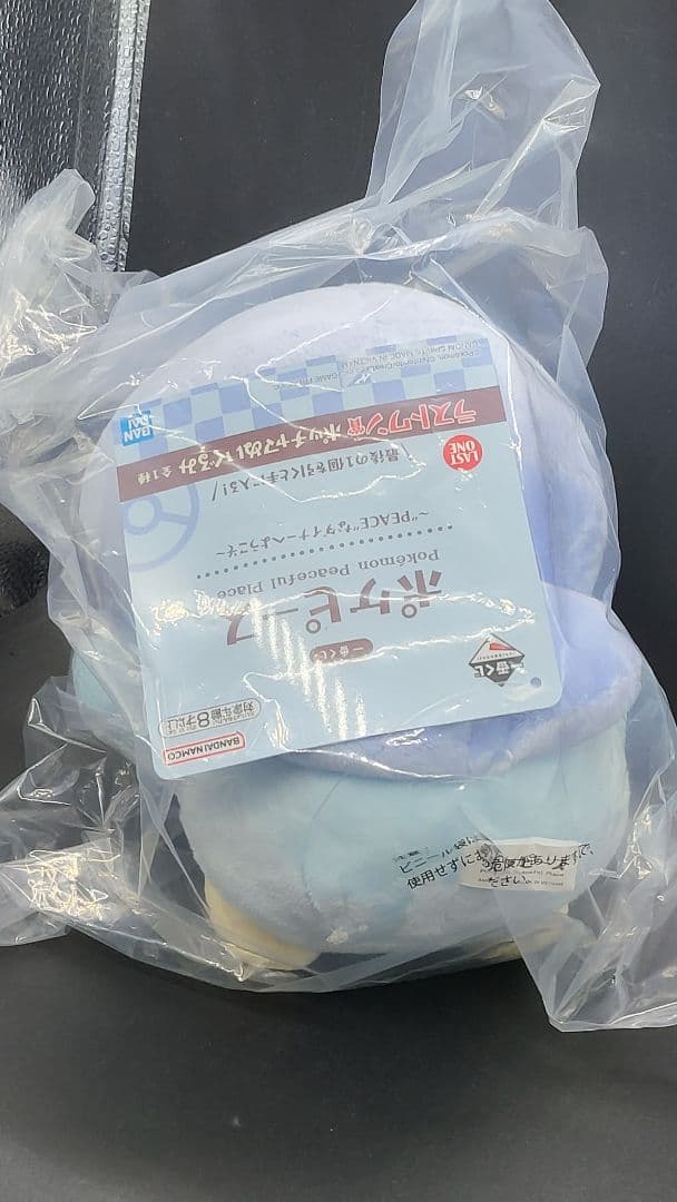 一番くじ ポケピース PEACEなダイナーへようこそ ぬいぐるみ 4点