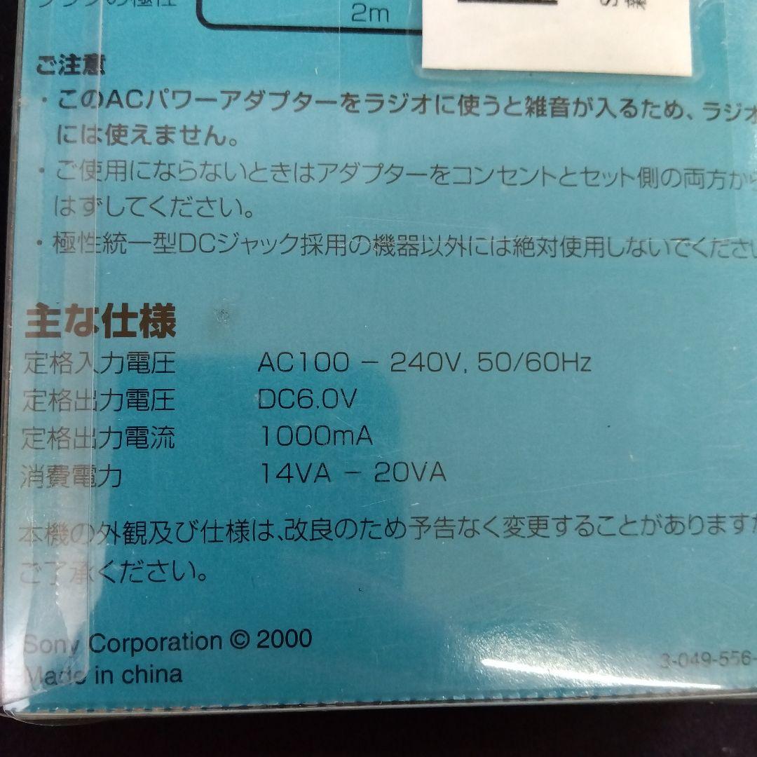 SONY AC-E60A ACパワーアダプター 6V 1000mA