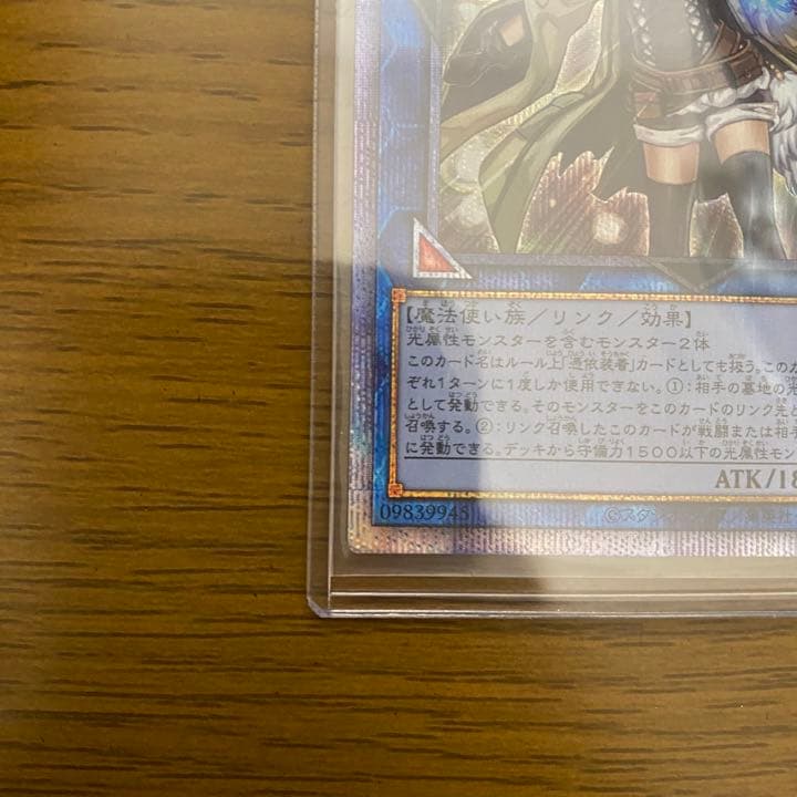 遊戯王 照耀の光霊使いライナ プリシク