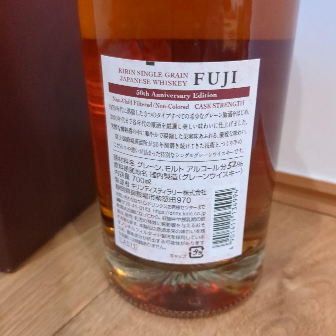 富士ウイスキー 50th Anniversary Edition 700ml