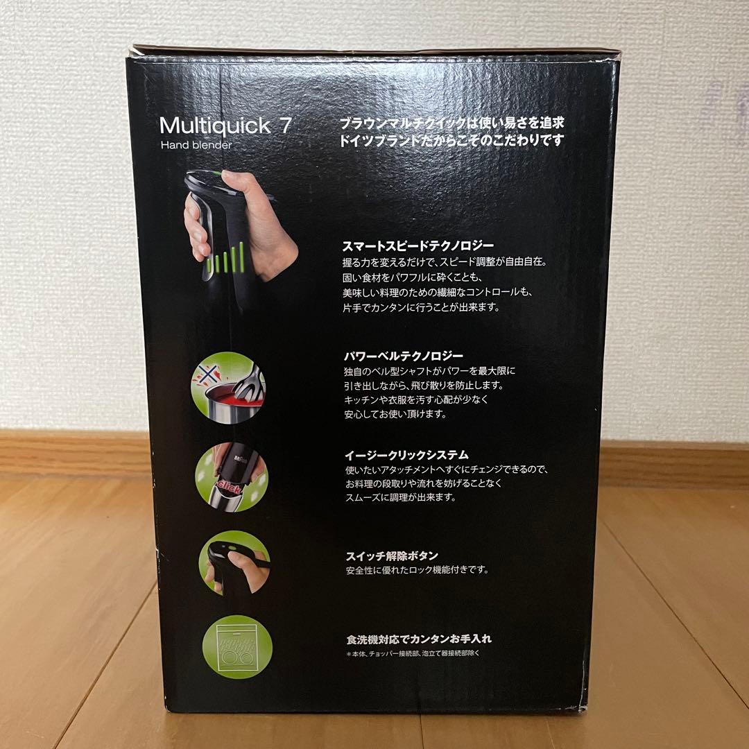 BRAUN Multiquick 7 ハンドブレンダー MQ735