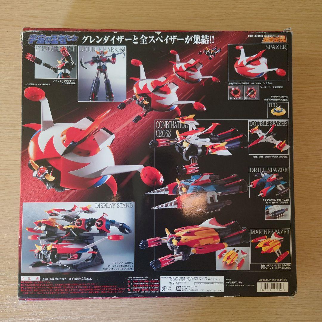 超合金魂GX.04S宇宙の王者セット