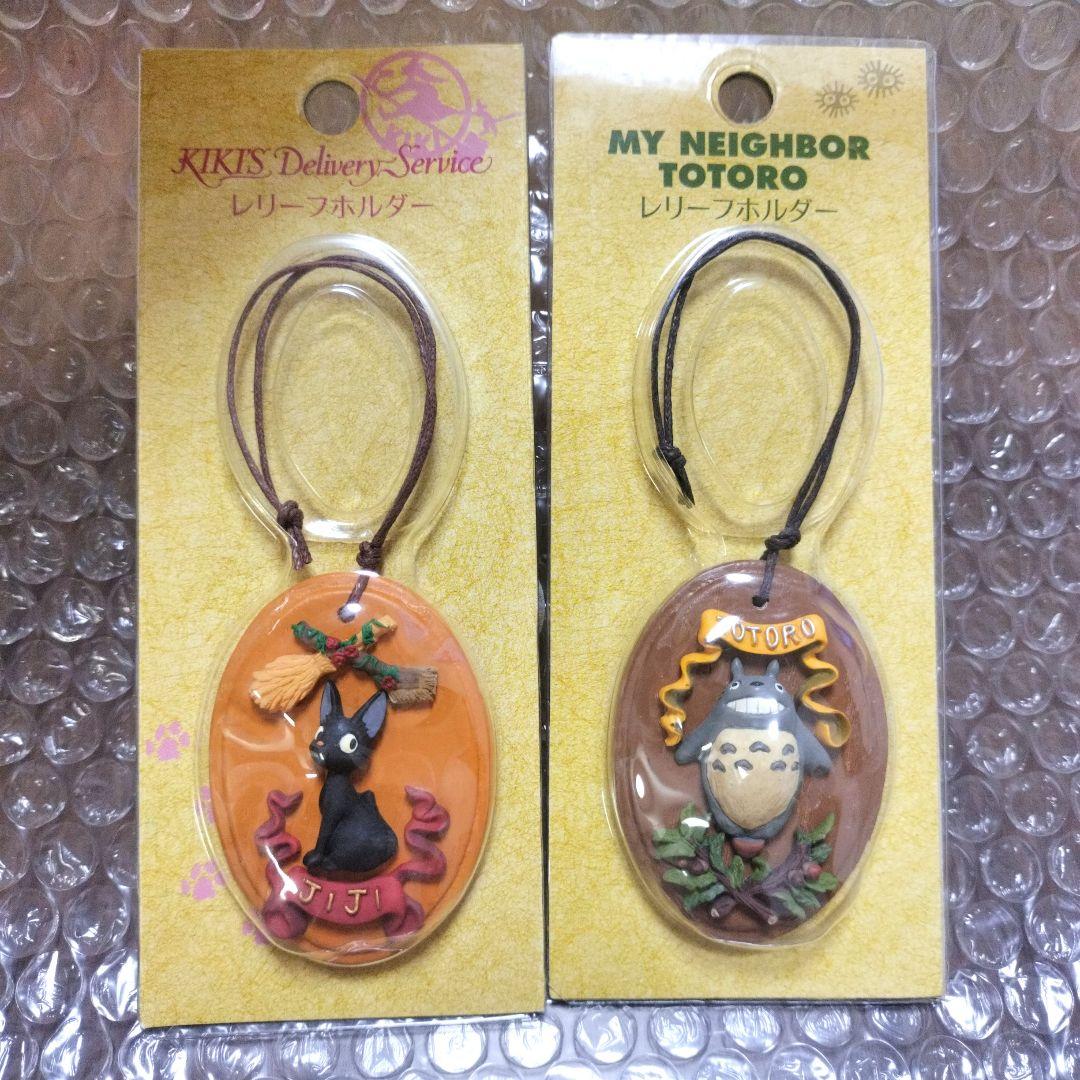 希少レア　ジブリ　レリーフホルダー　トトロ　魔女の宅急便