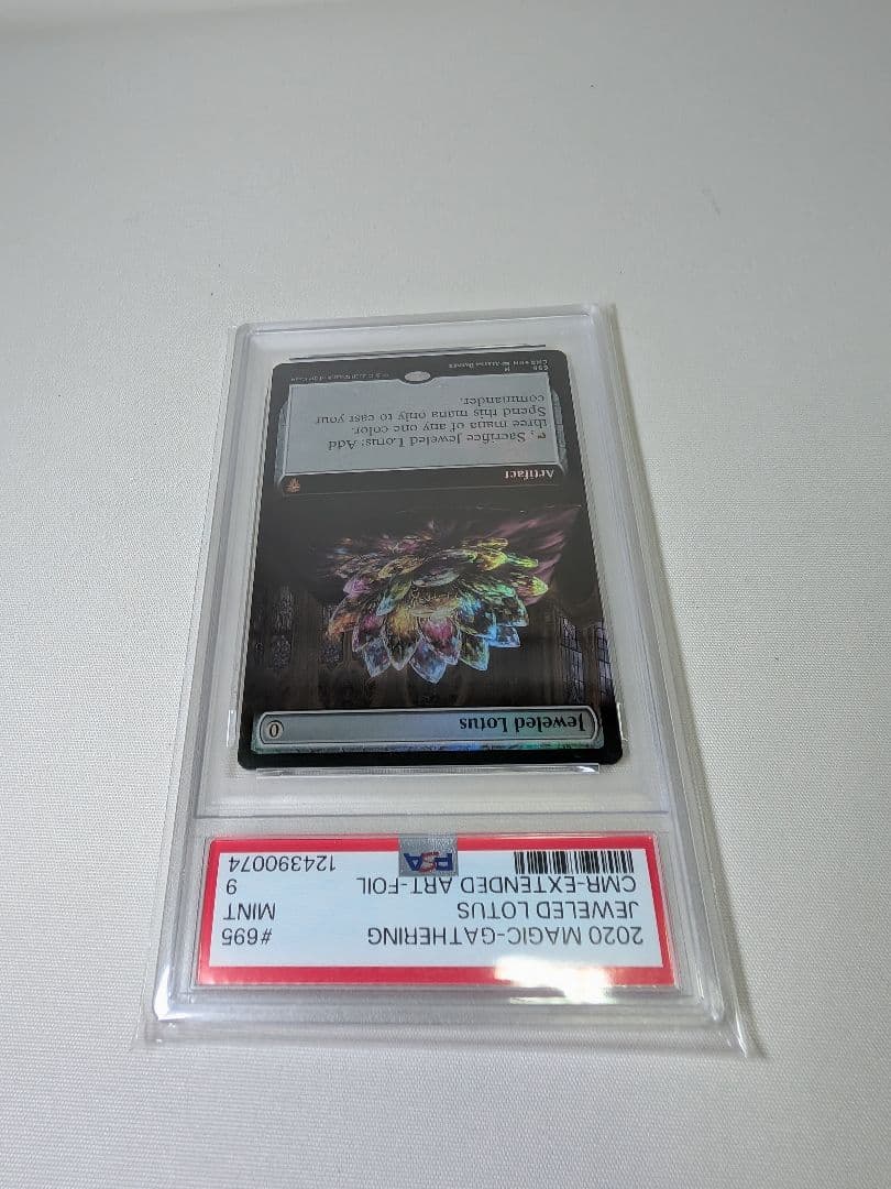PSA 9 宝石の睡蓮 Jeweled Lotus Foil MTG 鑑定済