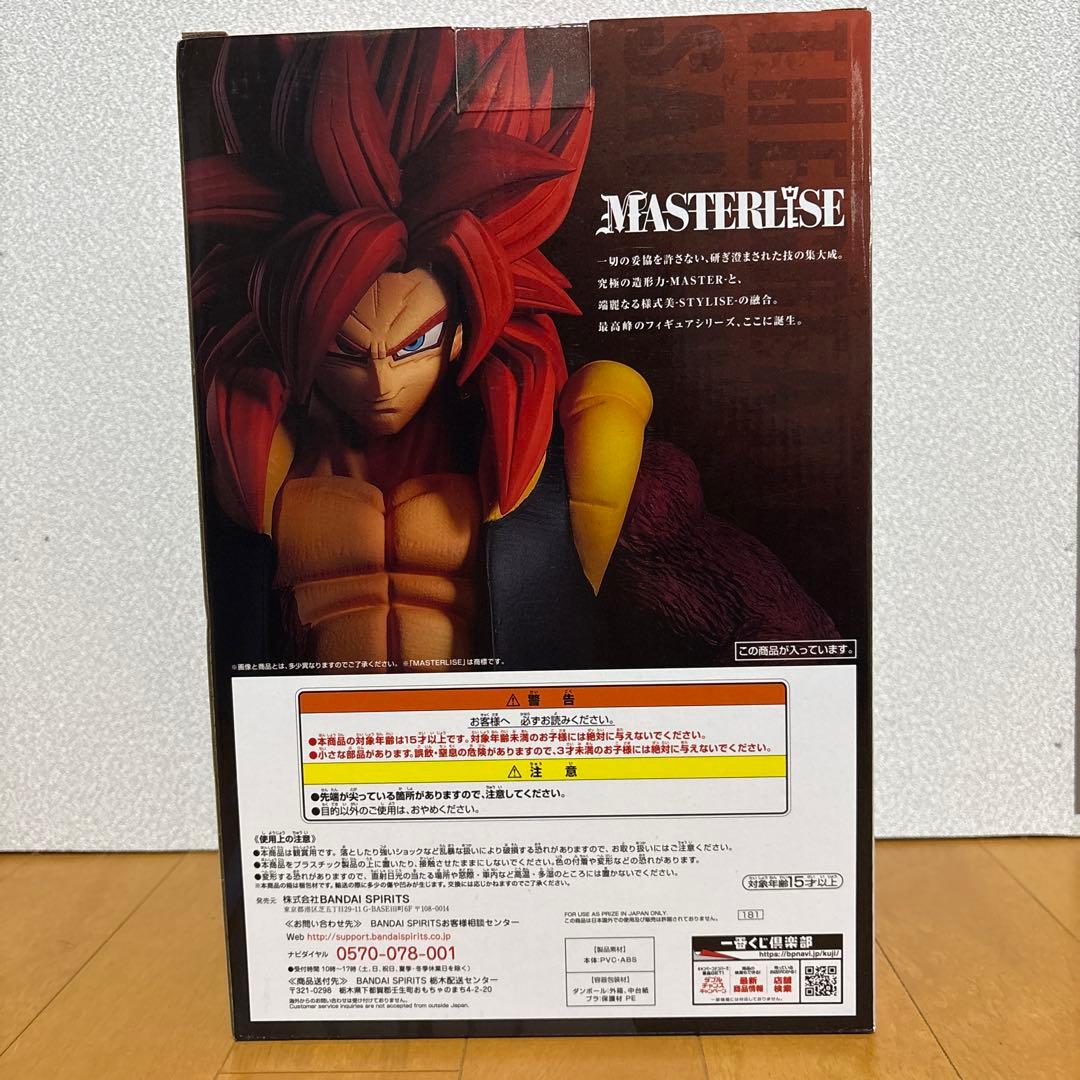 【巡狂座】THE GREATEST SAIYAN超サイヤ人4 ゴジータ