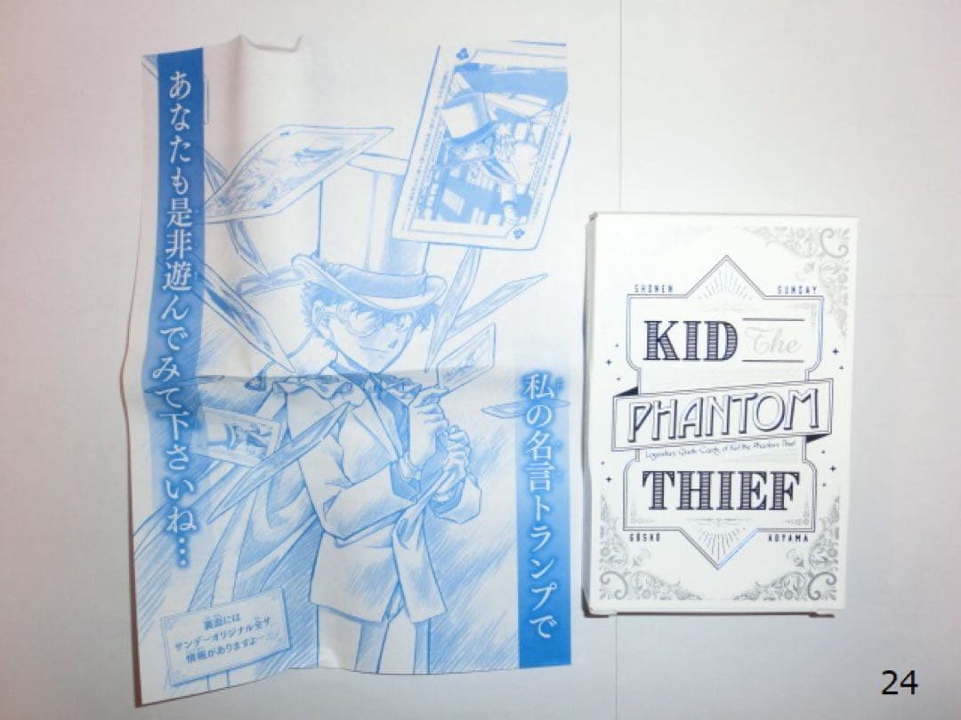 名探偵コナン　怪盗キッド　名言トランプ　少年サンデー　非売品