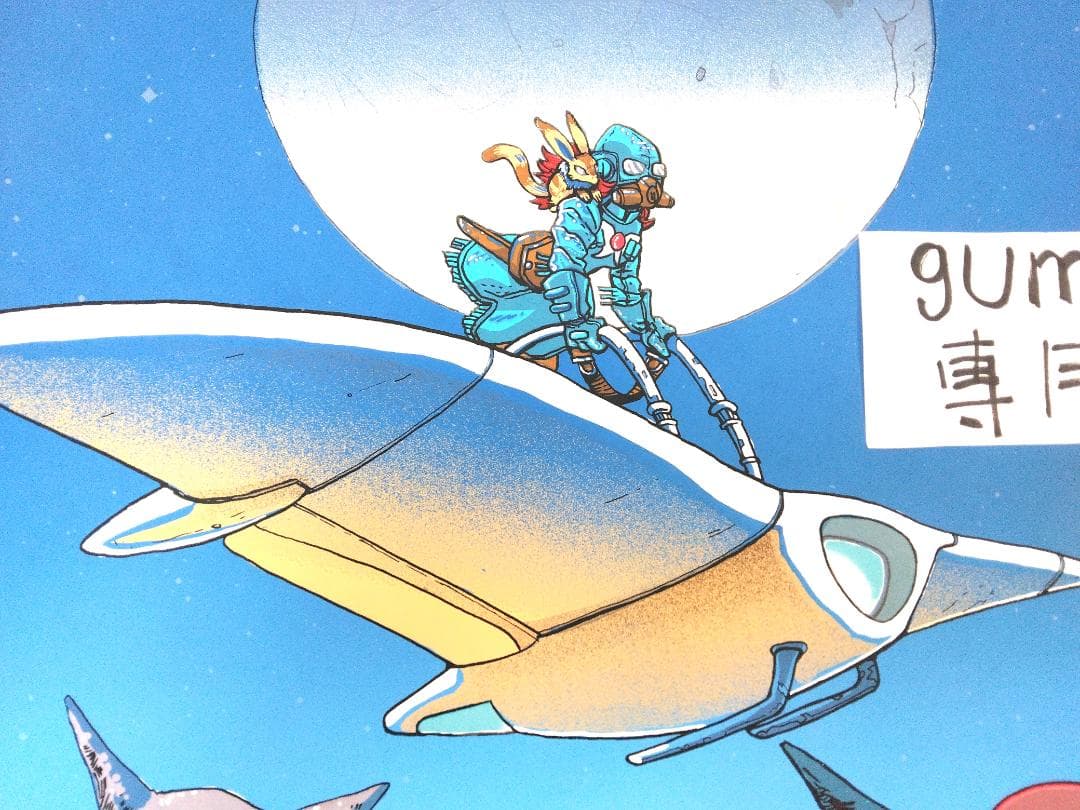 風の谷のナウシカ　ナウシカ夜　メーヴェ　オーム王蟲　巨神兵　テト　ティム・ドイル