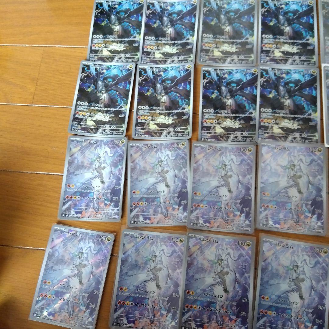 断捨離中　Nのゼクロム　AR、Nのレシラム　AR 20枚　@96