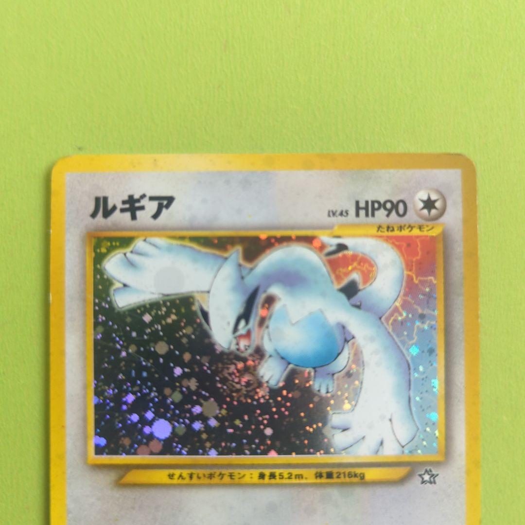 ルギア★渦巻き 拡張パック第1弾 金、銀、新世界へ…