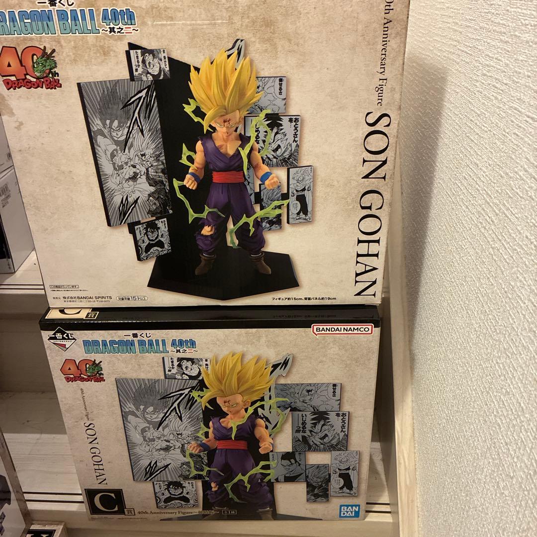 ドラゴンボール一番くじ　悟飯　C賞 ２点