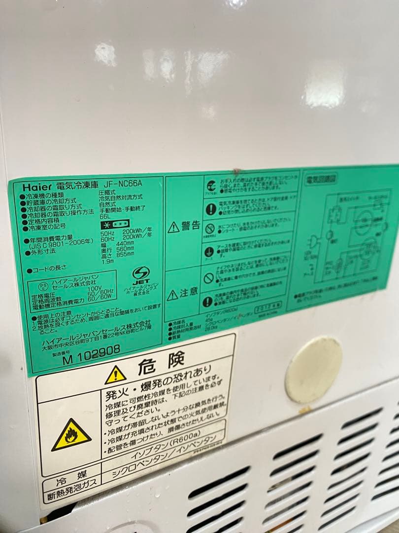 【banbi88888 Haier 冷凍庫 ホワイト 使用感あり