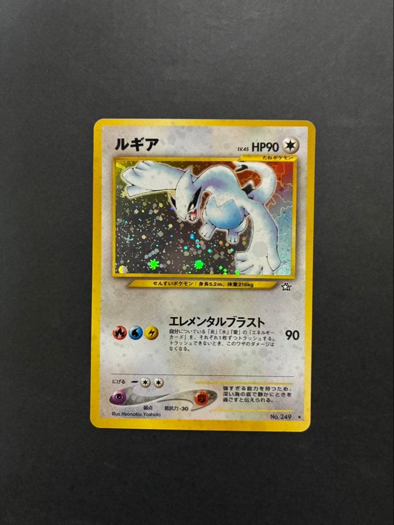 ポケモンカード ルギア 旧裏 neo 拡張パック第1弾 金、銀、新世界へ…