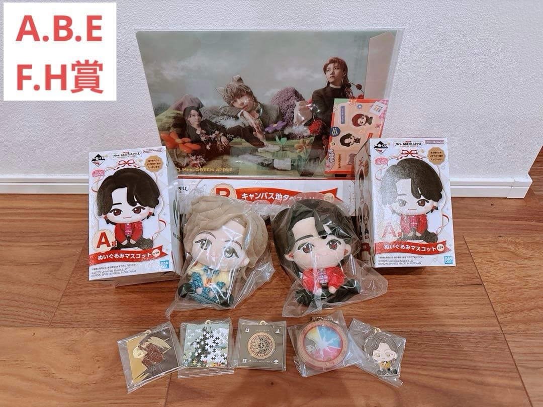 f*u様 ミセス　一番くじ　まとめ売り　A賞 B賞 E賞 F賞 H 賞　セット