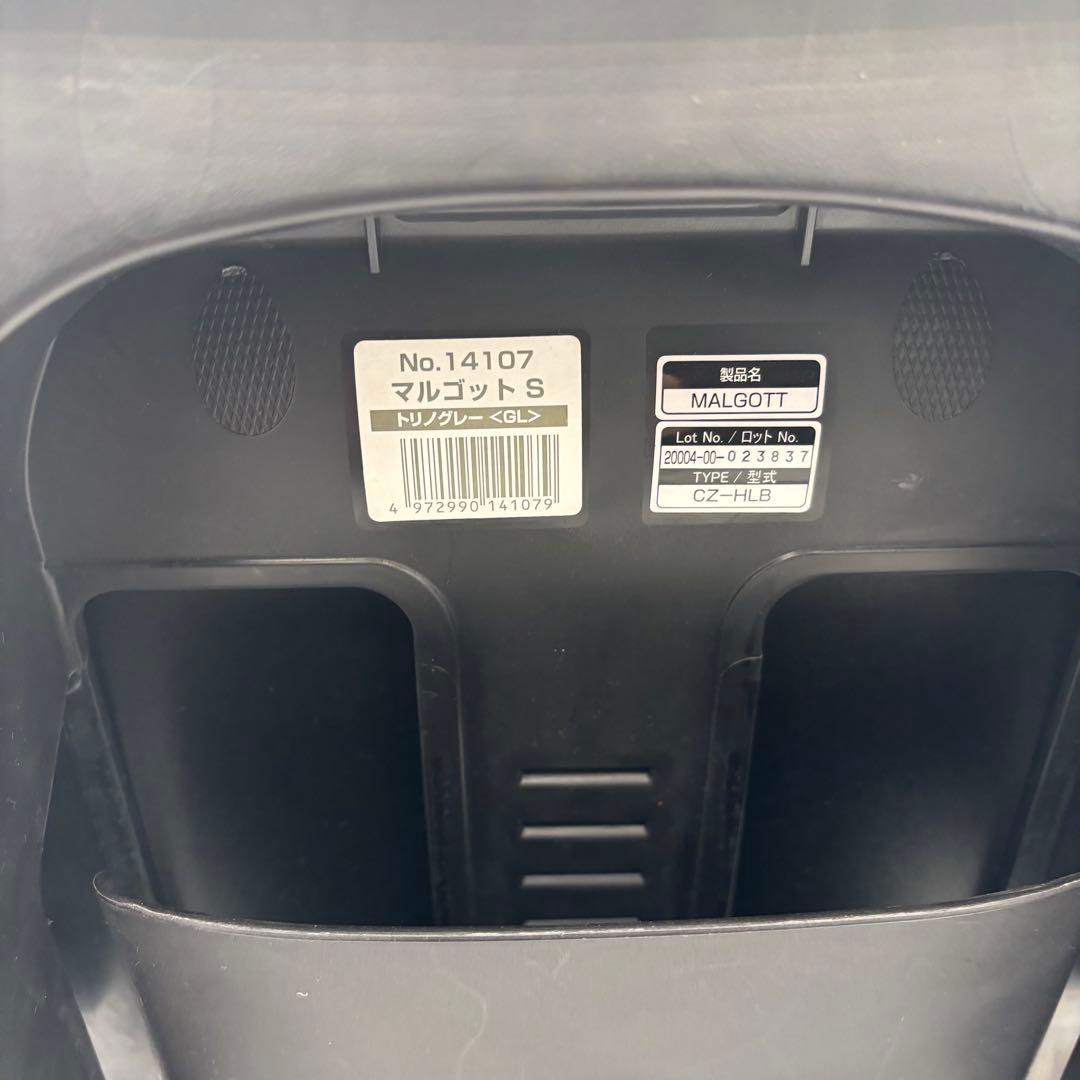 【極美品】コンビ マルゴットS チャイルドシート トリノグレー　新生児対応